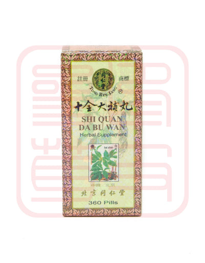 Tong Ren Tang Brand Shi Quan Da Bu Wan 同仁堂牌十全大补丸