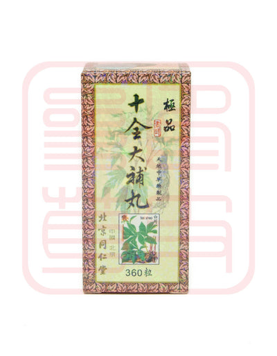 Tong Ren Tang Brand Shi Quan Da Bu Wan 同仁堂牌十全大补丸