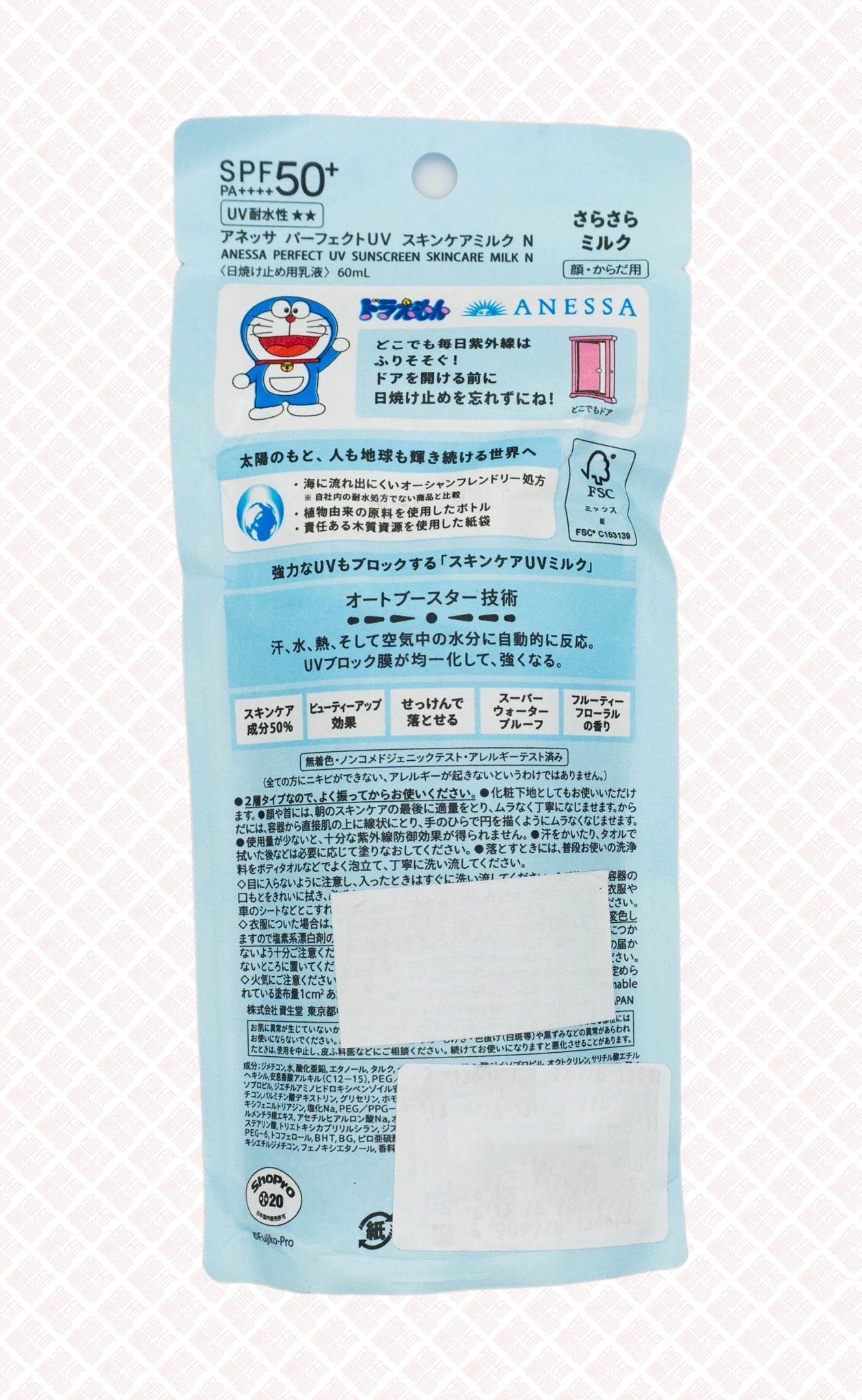 アネッサパーフェクトUVマイルドミルクN 资生堂安耐晒 防晒霜 - Indochina Ginseng 印支参茸 -