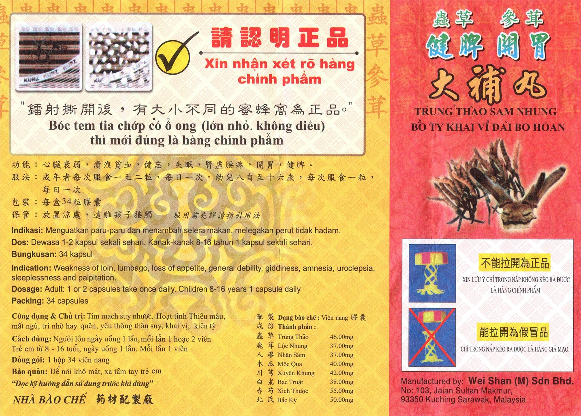 Jian Pi Kai Wei Da Bu Wan 健脾开胃大补丸 - Indochina Ginseng 印支参茸