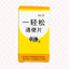 I-Ching-Sung Laxative Tablets 一轻松通便片 - Indochina Ginseng 印支参茸
