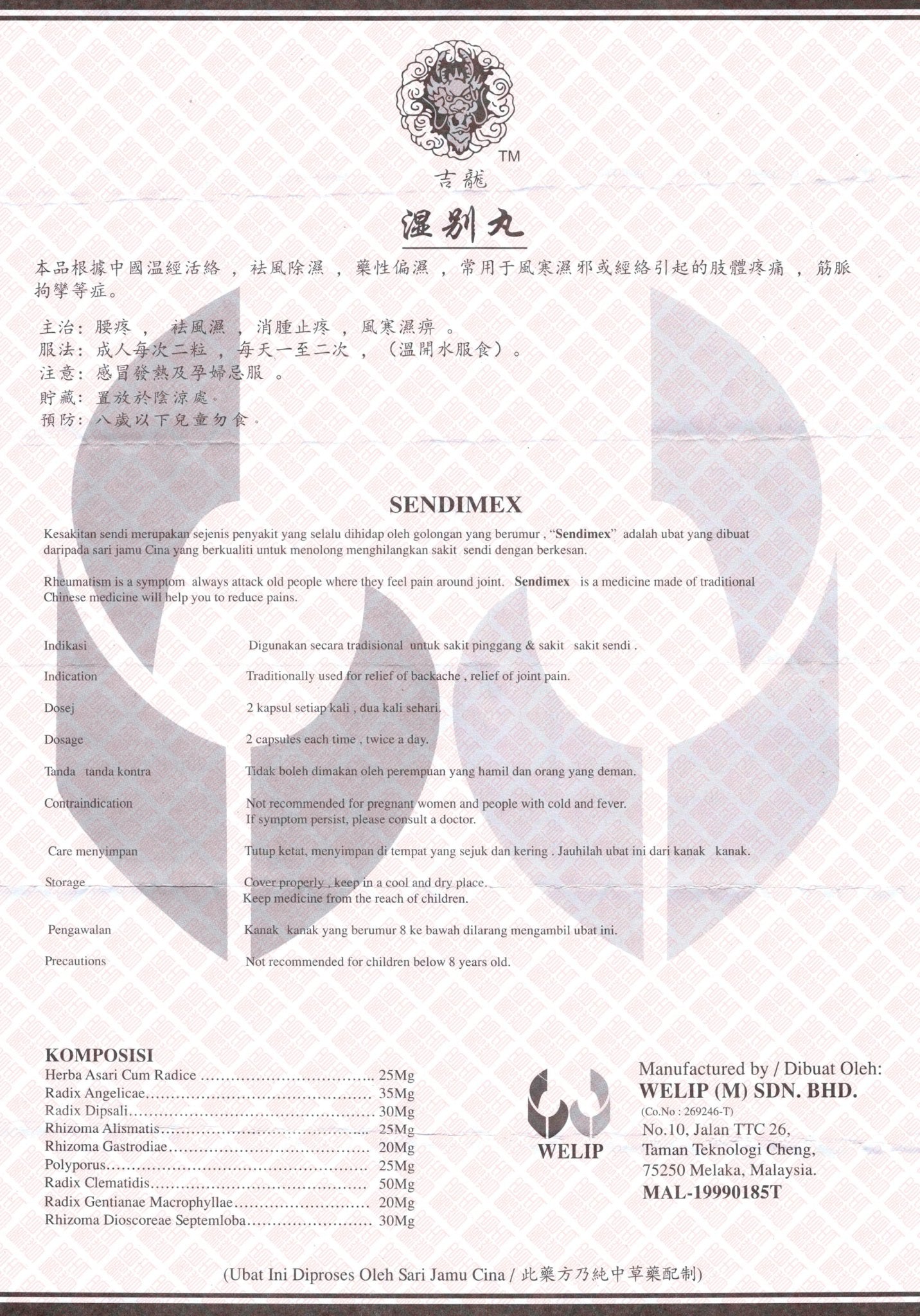 Sendimex 湿别丸 Indochina Ginseng 印支参茸