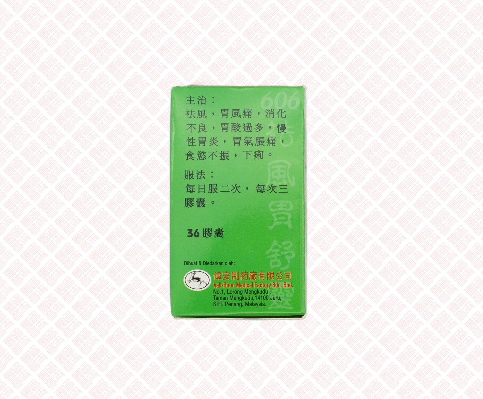 Vall Boon 606 Antacid Tablets 伟安606祛风胃舒灵 - Indochina Ginseng 印支参茸 -