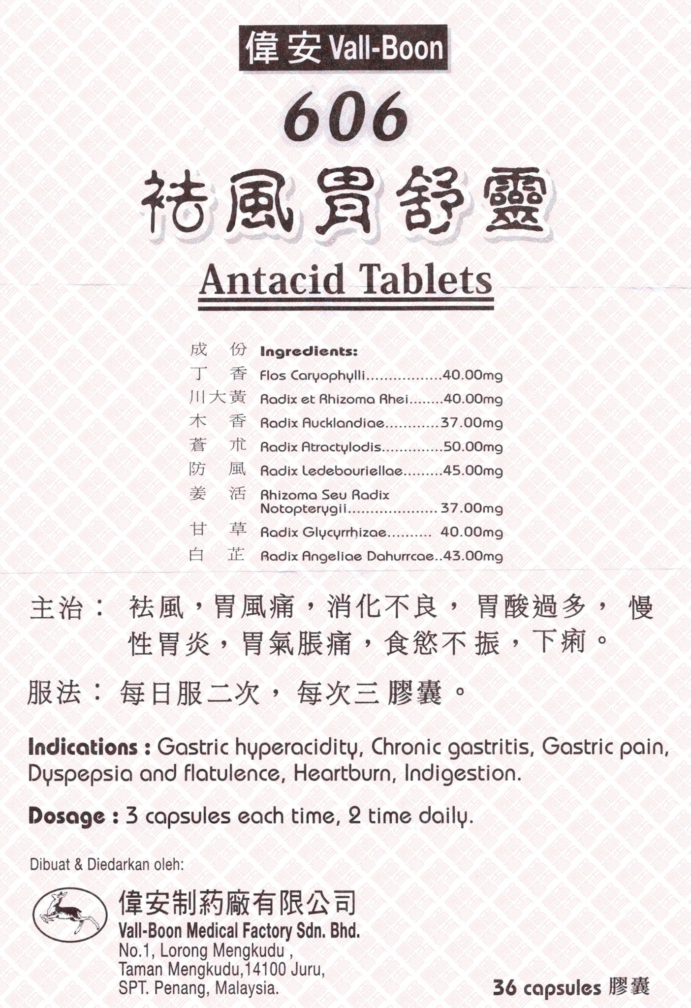 Vall Boon 606 Antacid Tablets 伟安606祛风胃舒灵 - Indochina Ginseng 印支参茸 -